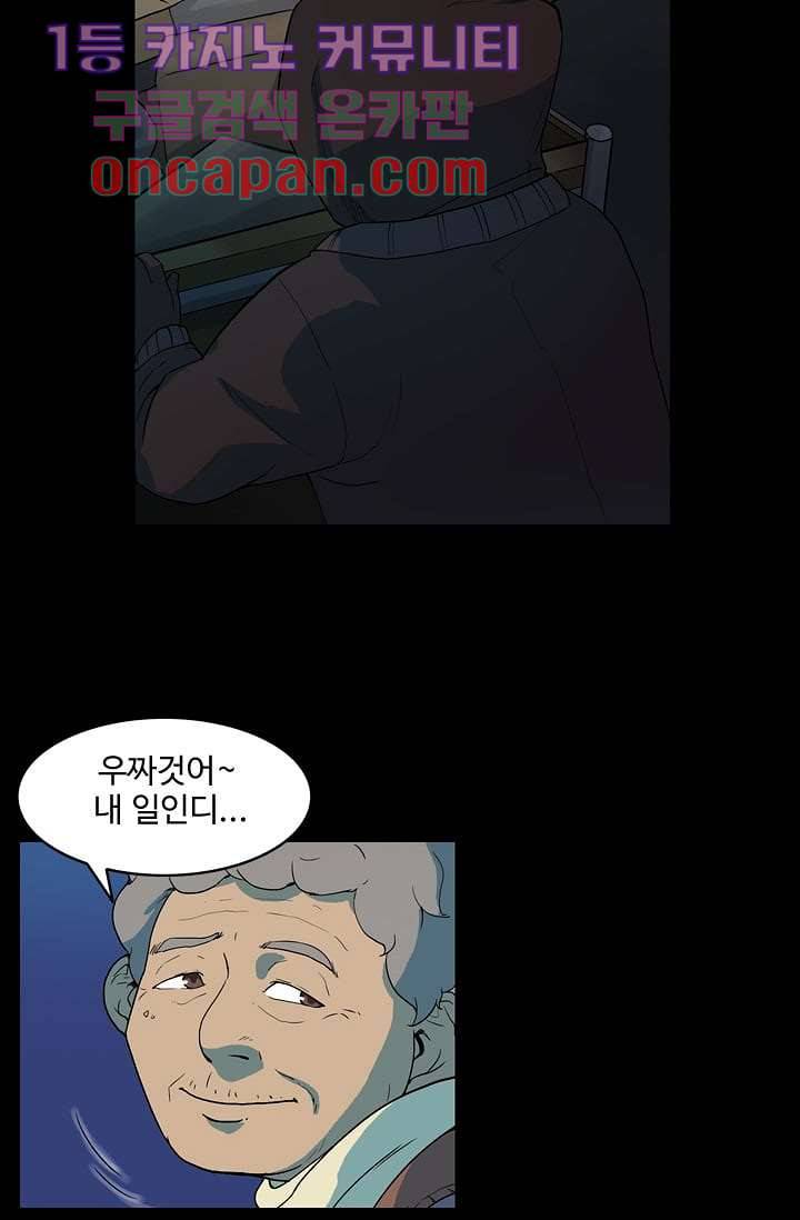 눈을 감다 6화 10