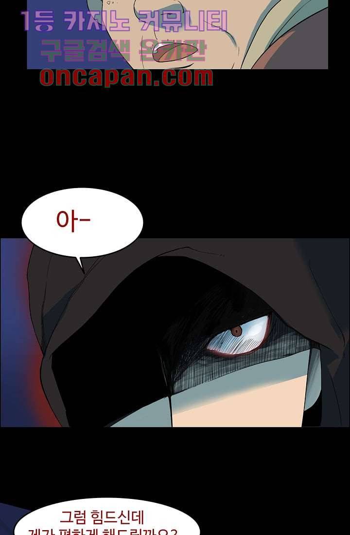 눈을 감다 6화 12