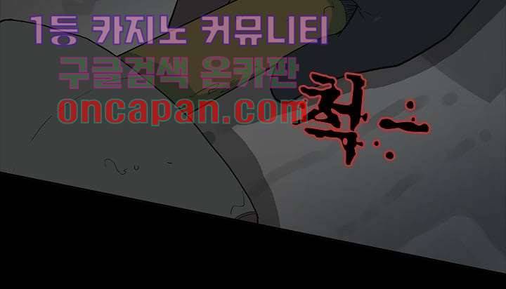 눈을 감다 6화 14