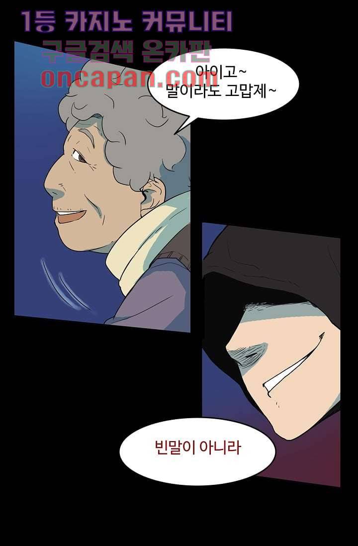 눈을 감다 6화 15