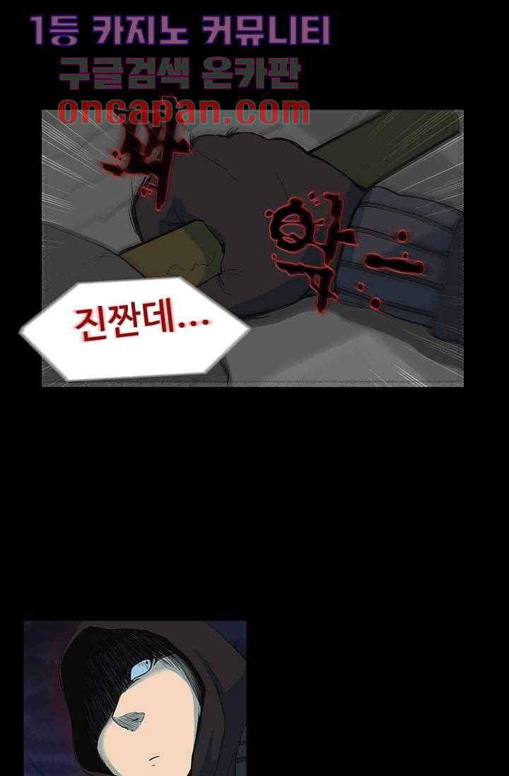 눈을 감다 6화 16
