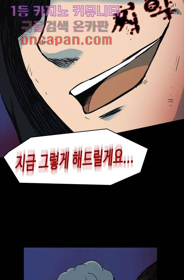눈을 감다 6화 18