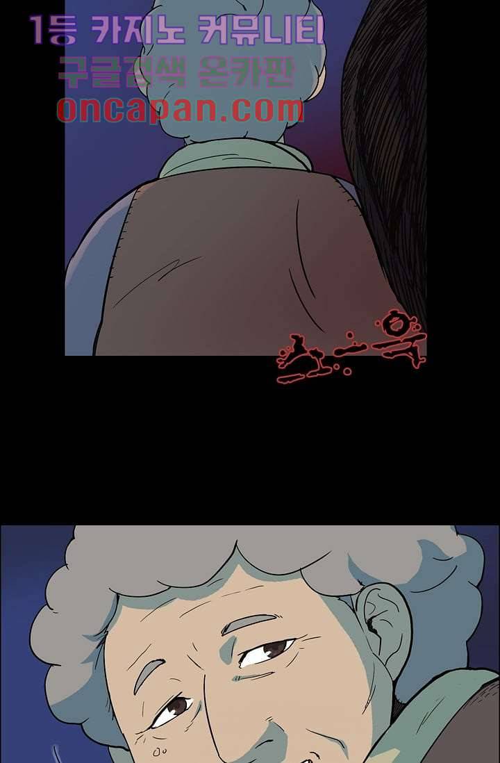 눈을 감다 6화 19