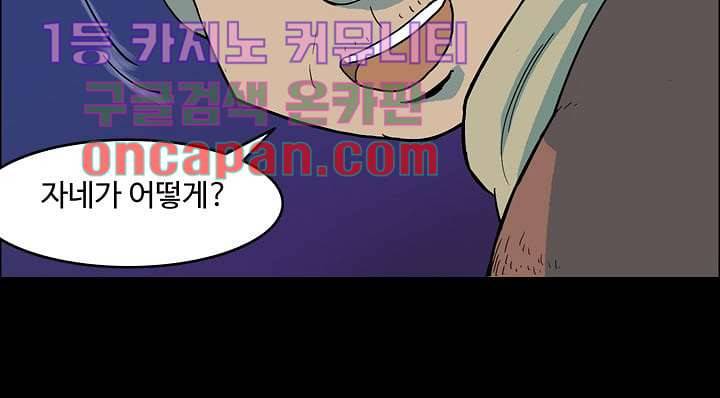 눈을 감다 6화 20