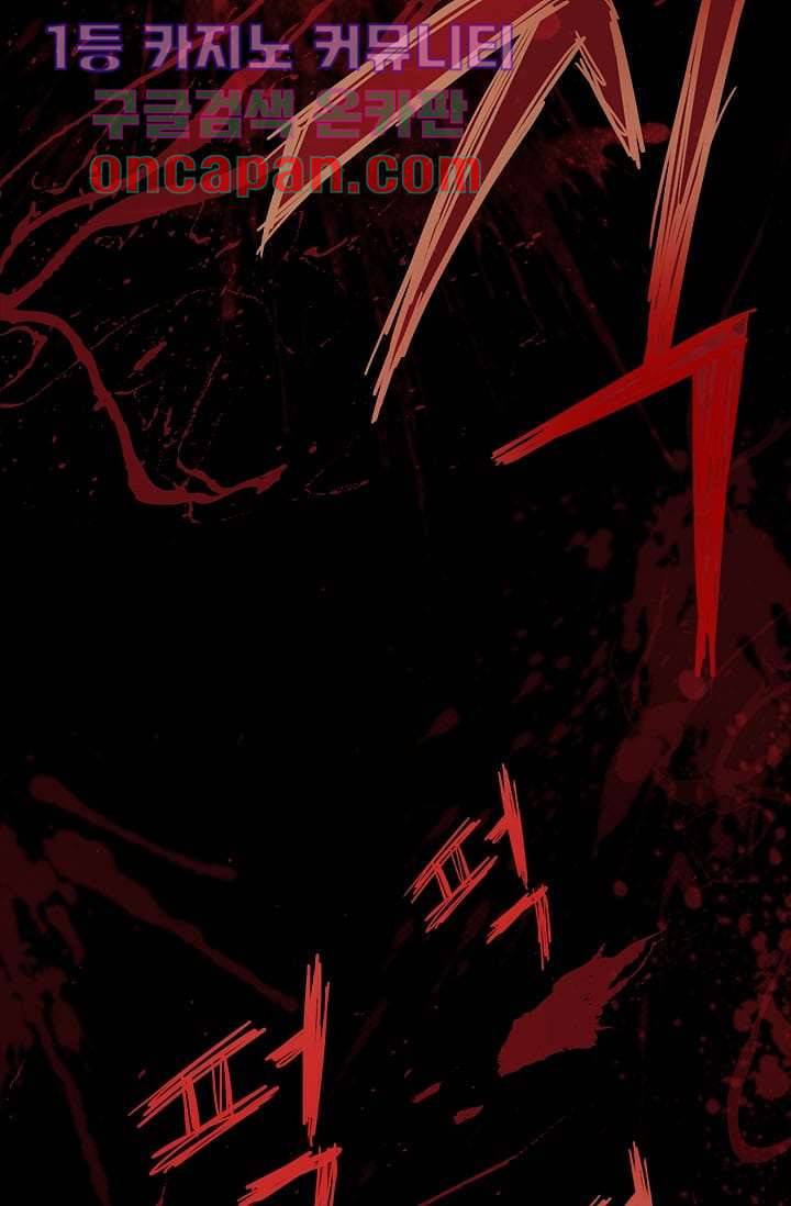 눈을 감다 6화 26