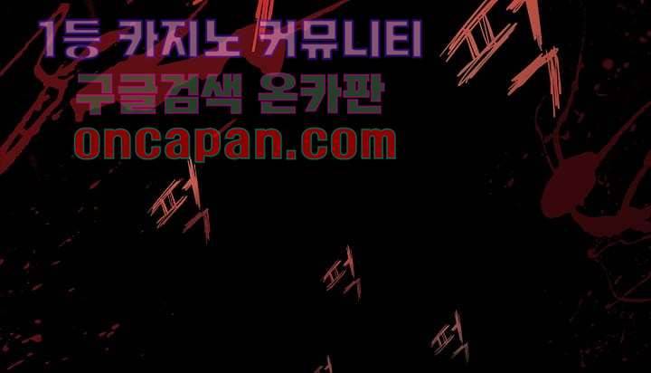눈을 감다 6화 27