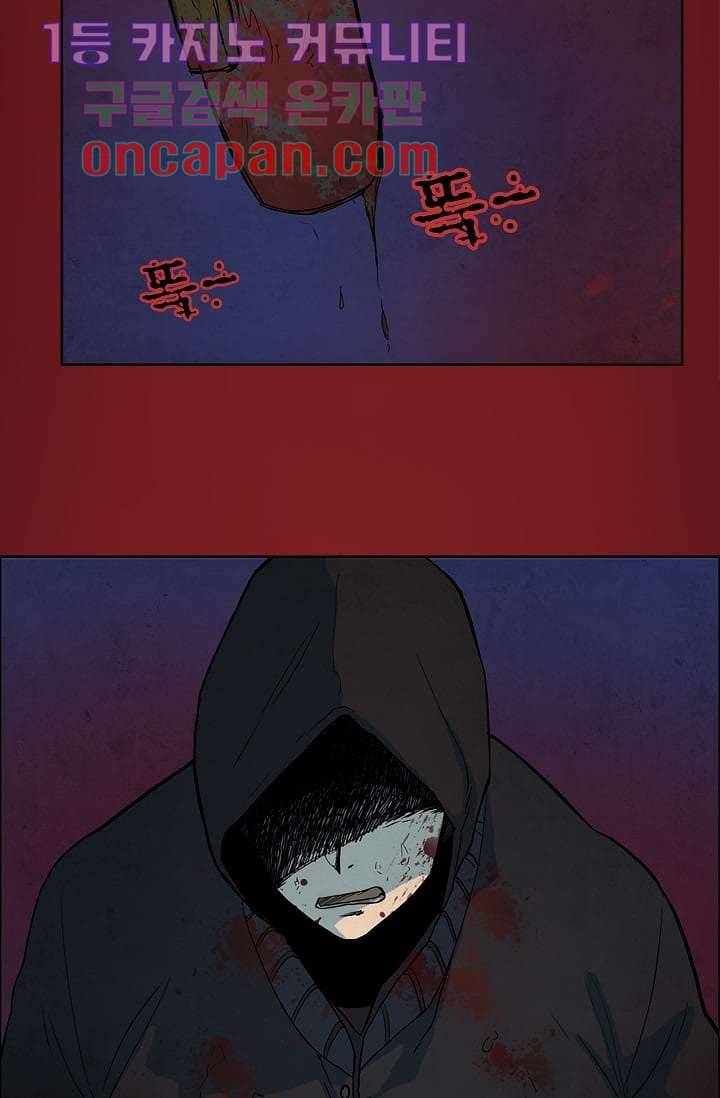 눈을 감다 6화 31