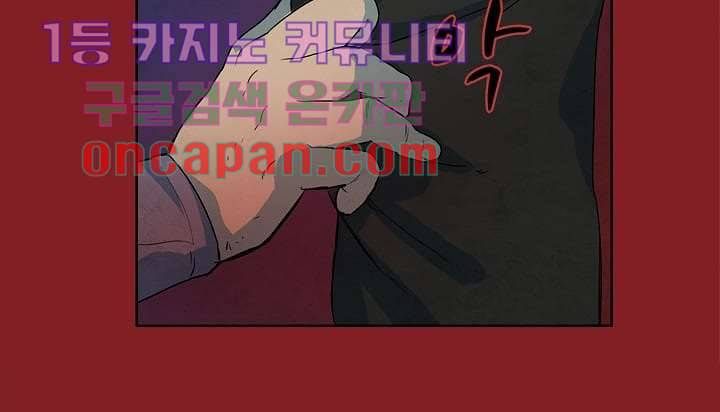 눈을 감다 6화 34