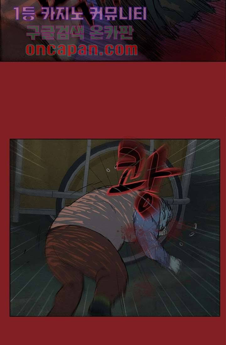 눈을 감다 6화 37