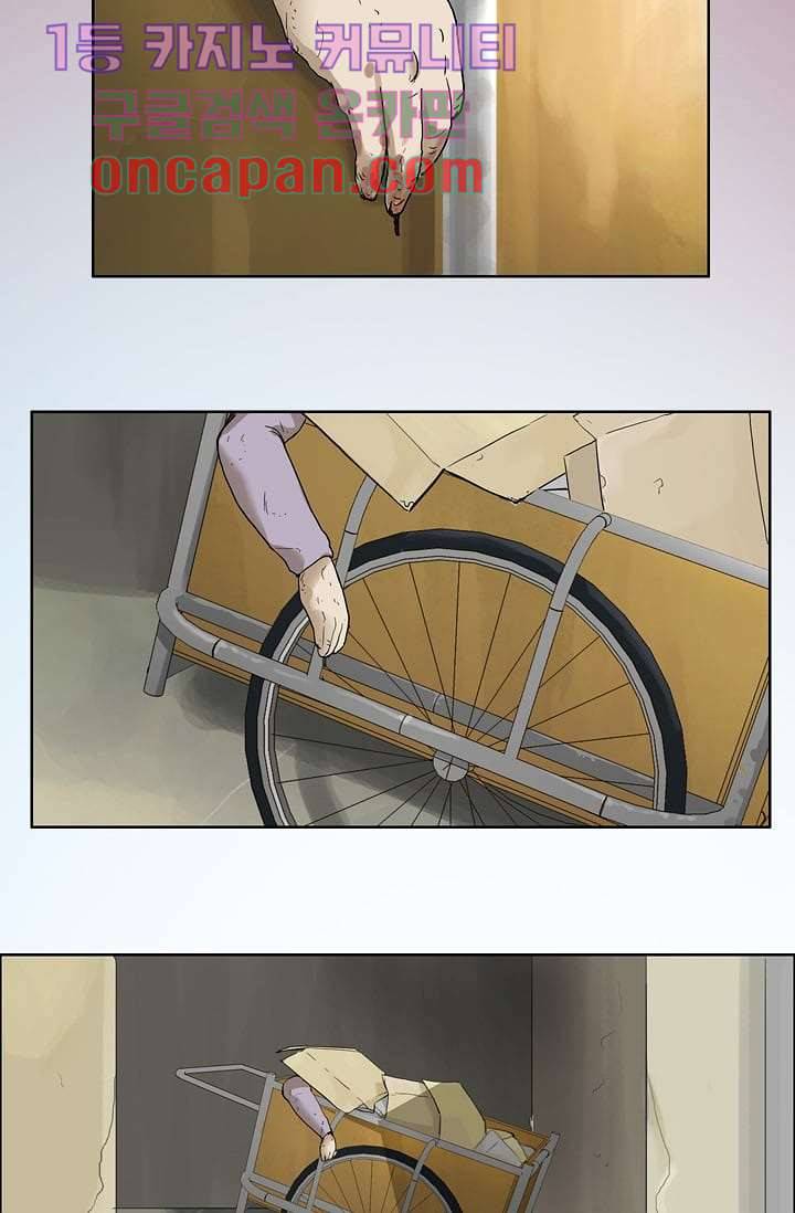 눈을 감다 6화 43