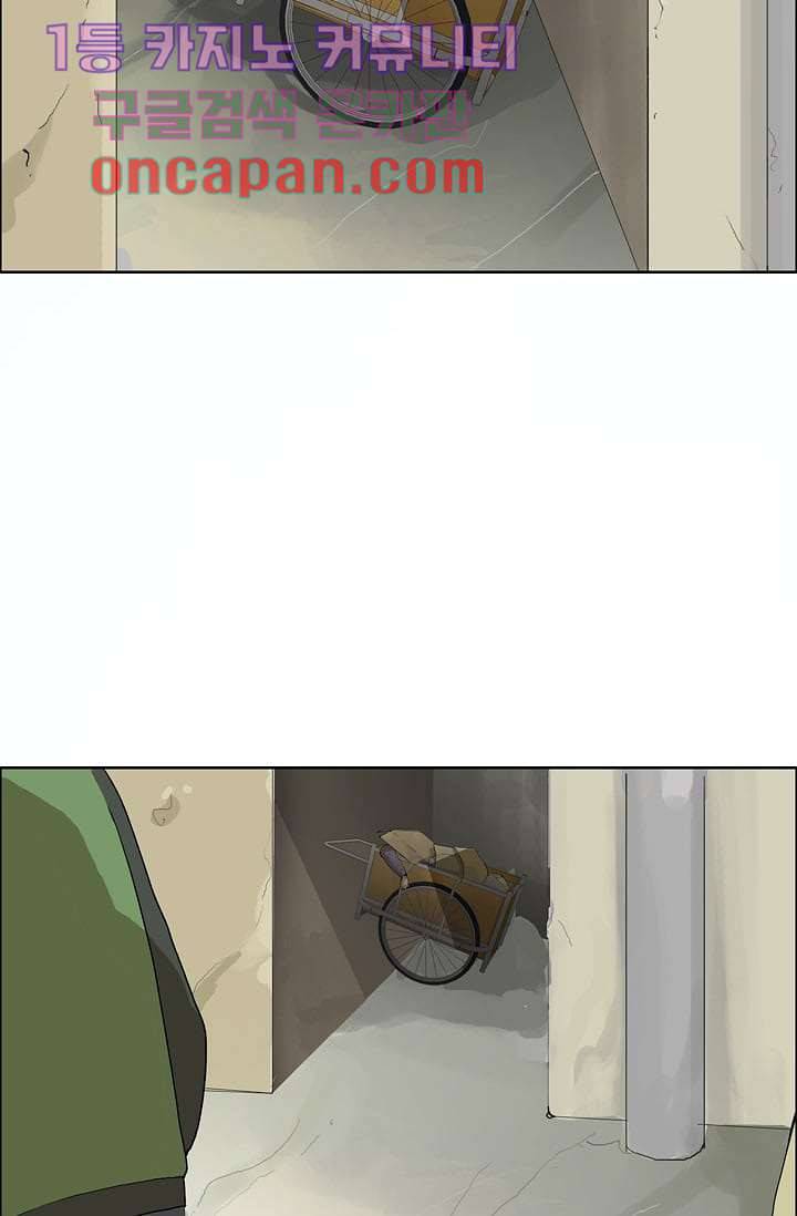 눈을 감다 6화 44