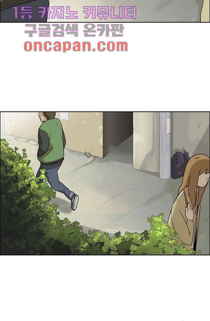 눈을 감다 6화 45