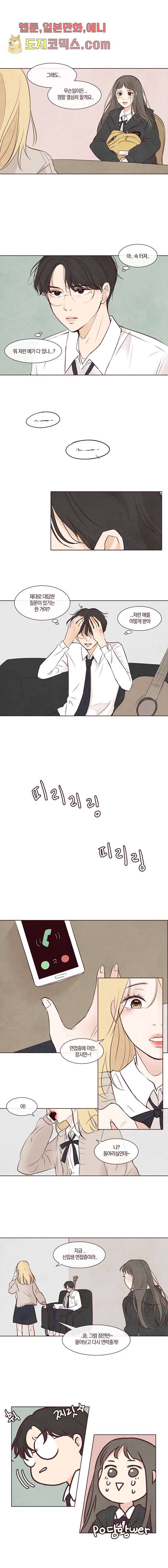 겨울과 봄사이 4화 3