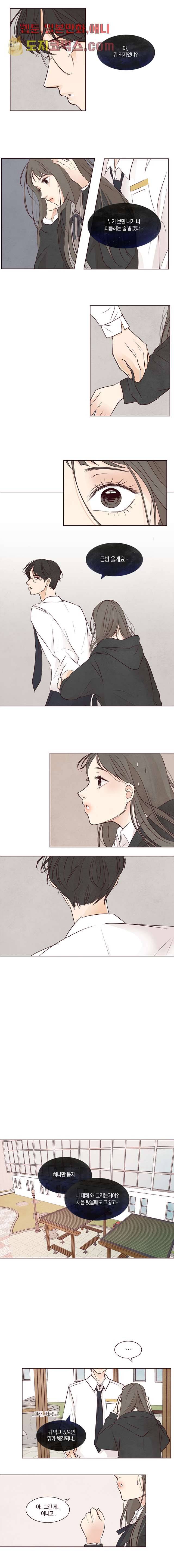 겨울과 봄사이 4화 5