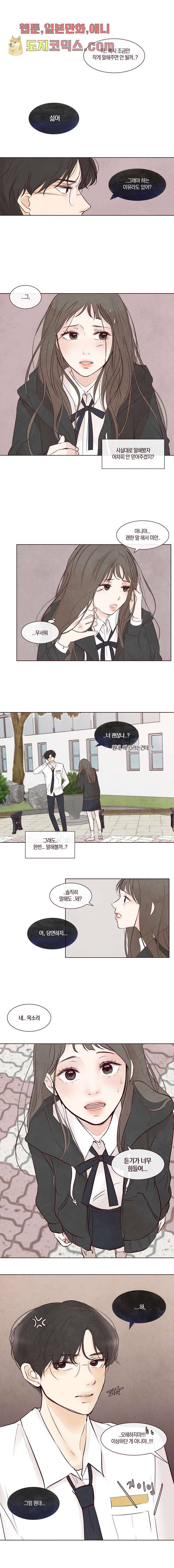 겨울과 봄사이 4화 6