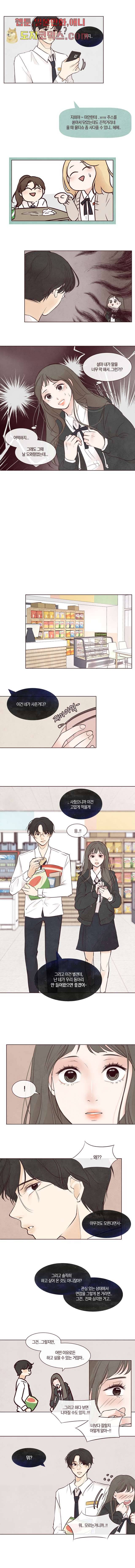 겨울과 봄사이 4화 7