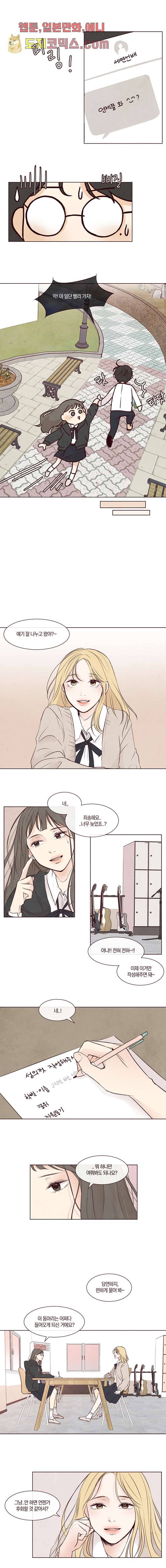 겨울과 봄사이 4화 9