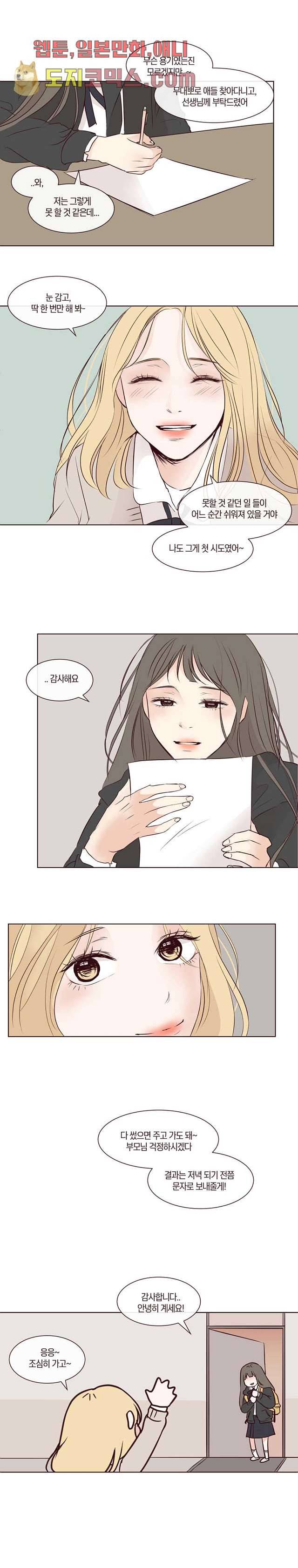 겨울과 봄사이 4화 10