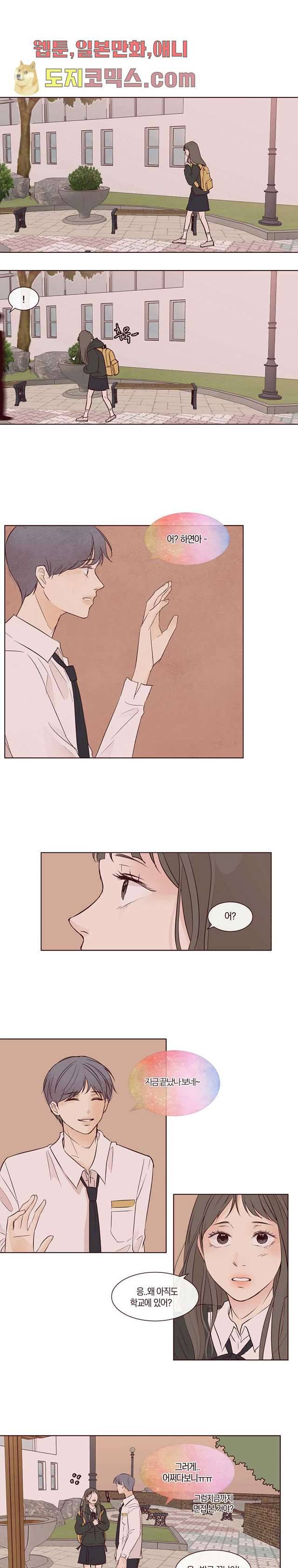 겨울과 봄사이 4화 11