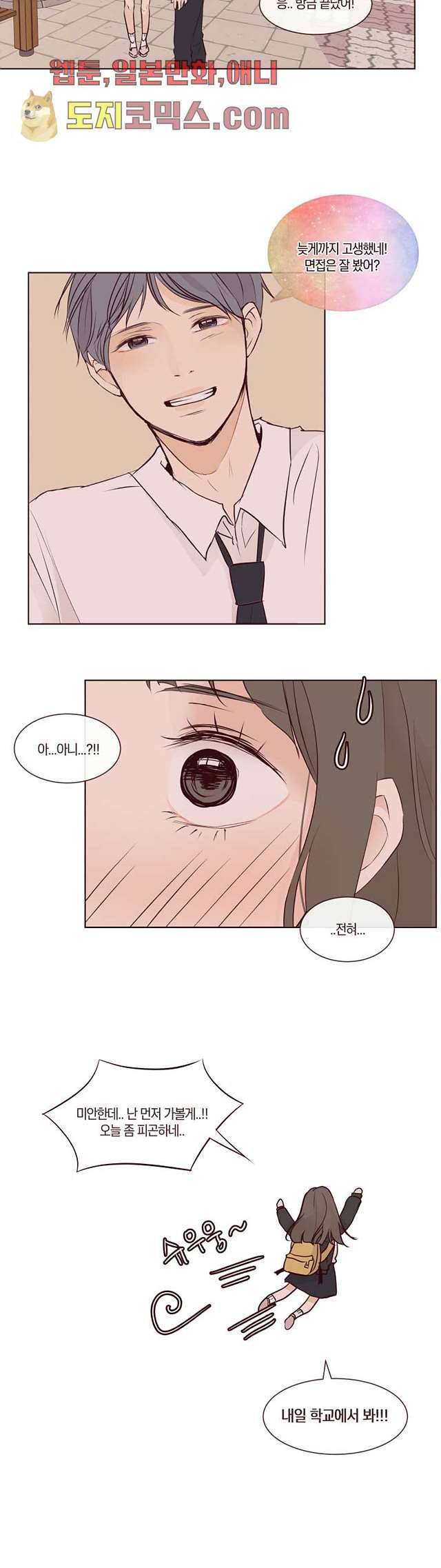 겨울과 봄사이 4화 12