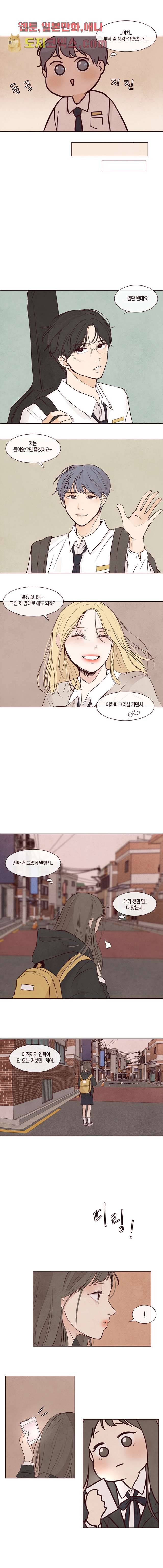 겨울과 봄사이 4화 13