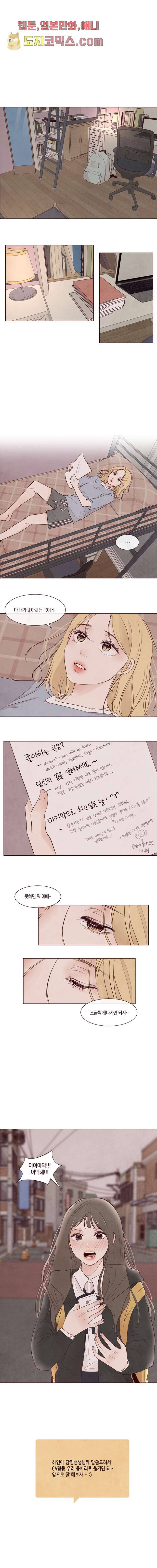 겨울과 봄사이 4화 14