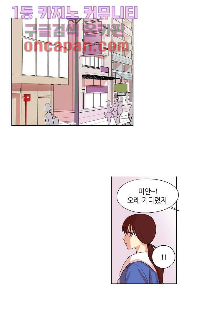 백 투 더 하이틴 3화 1