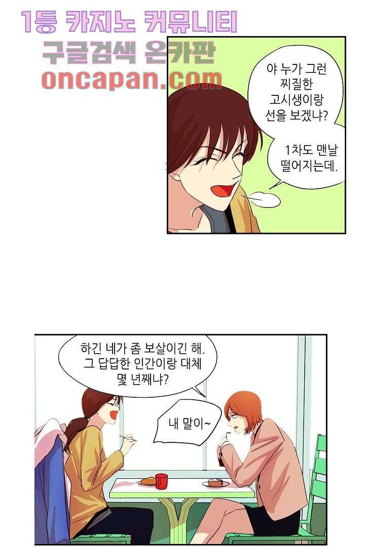 백 투 더 하이틴 3화 5