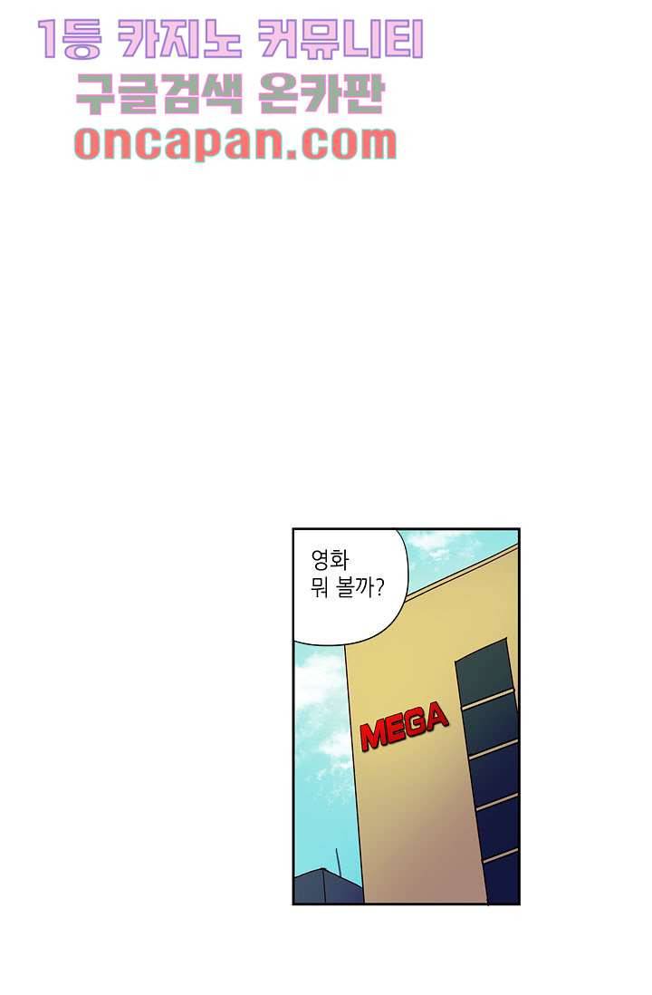 백 투 더 하이틴 3화 6