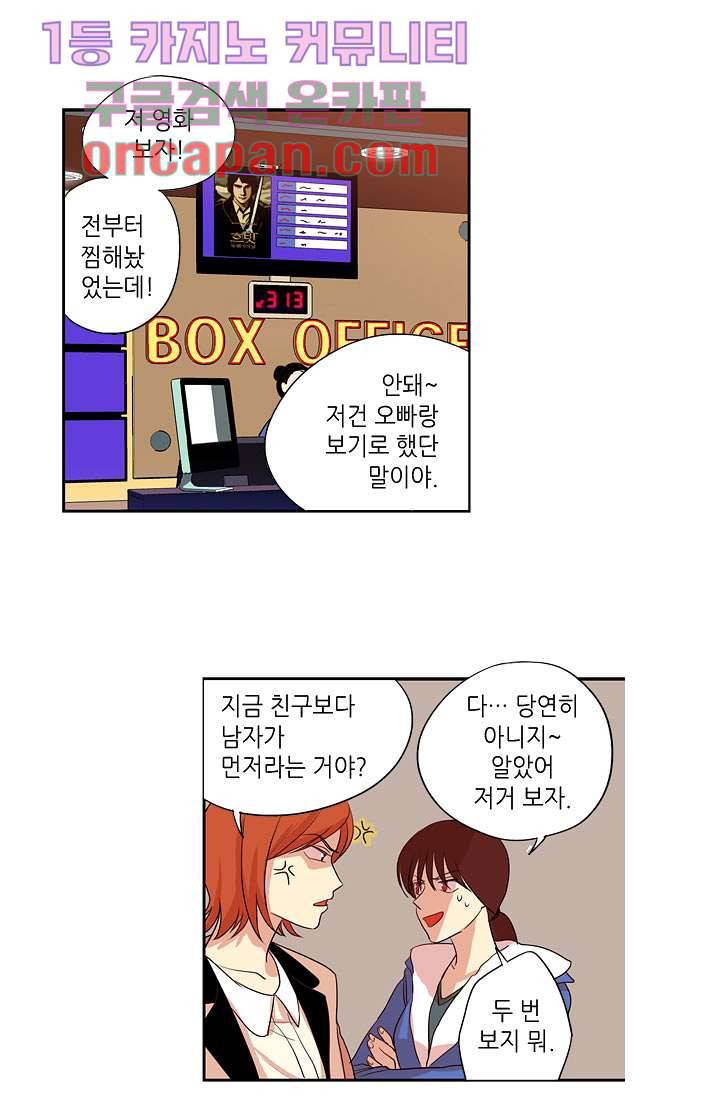 백 투 더 하이틴 3화 7