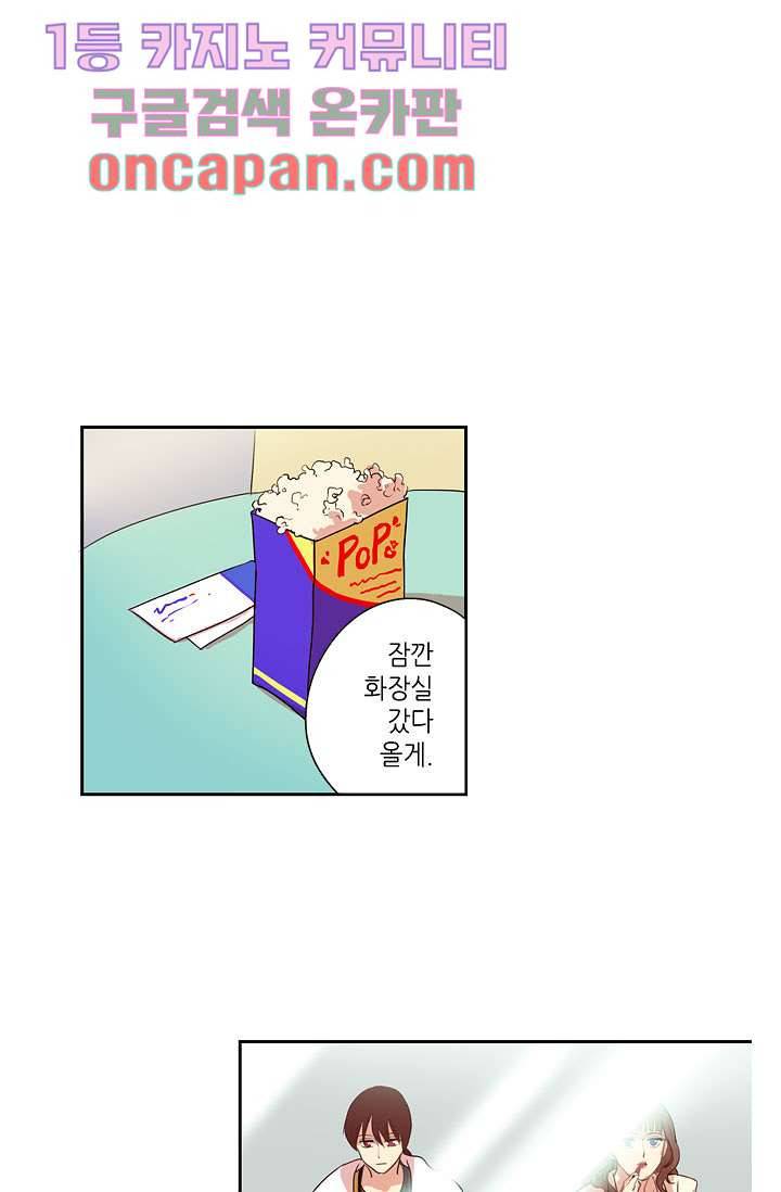 백 투 더 하이틴 3화 8