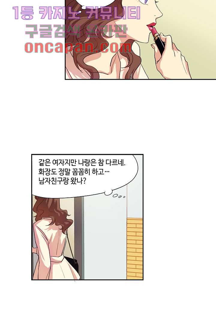 백 투 더 하이틴 3화 10