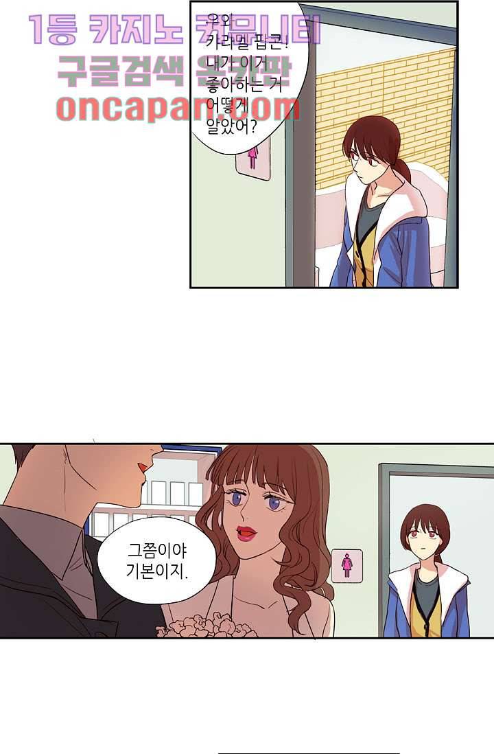백 투 더 하이틴 3화 11
