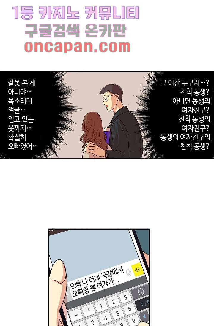 백 투 더 하이틴 3화 16