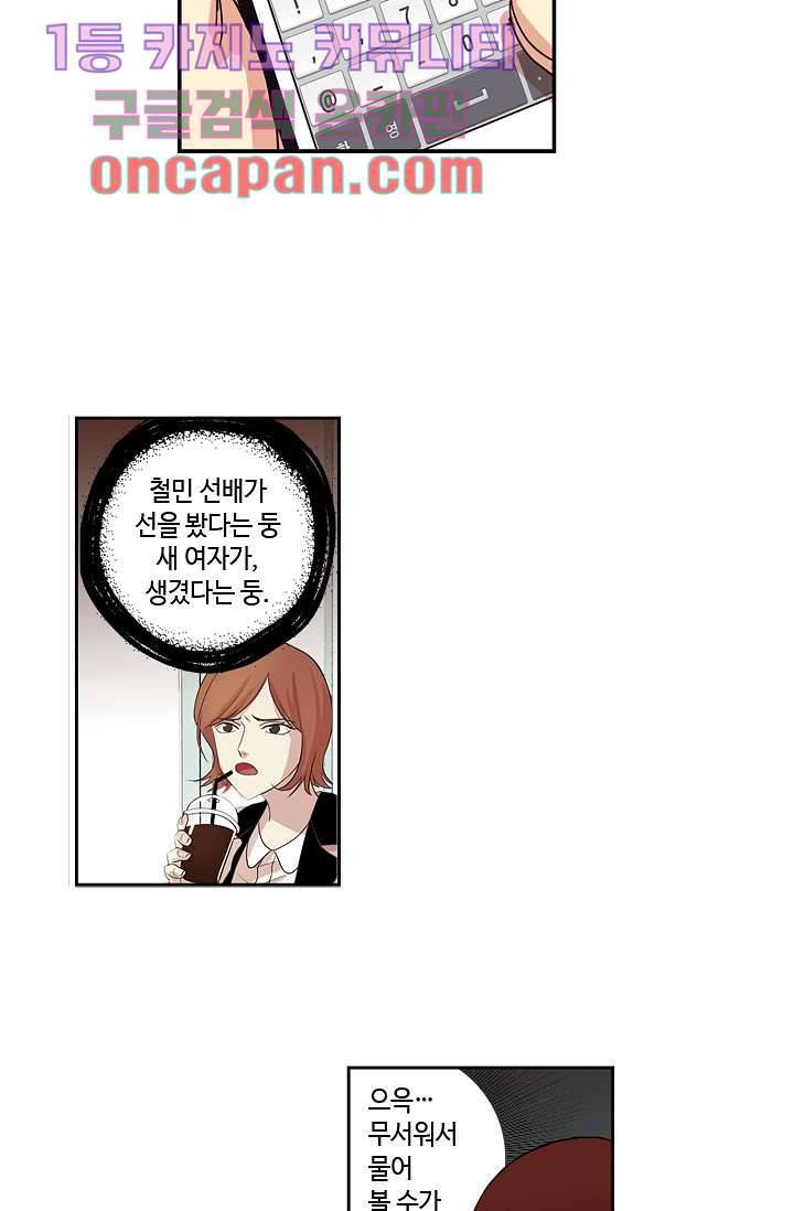 백 투 더 하이틴 3화 17