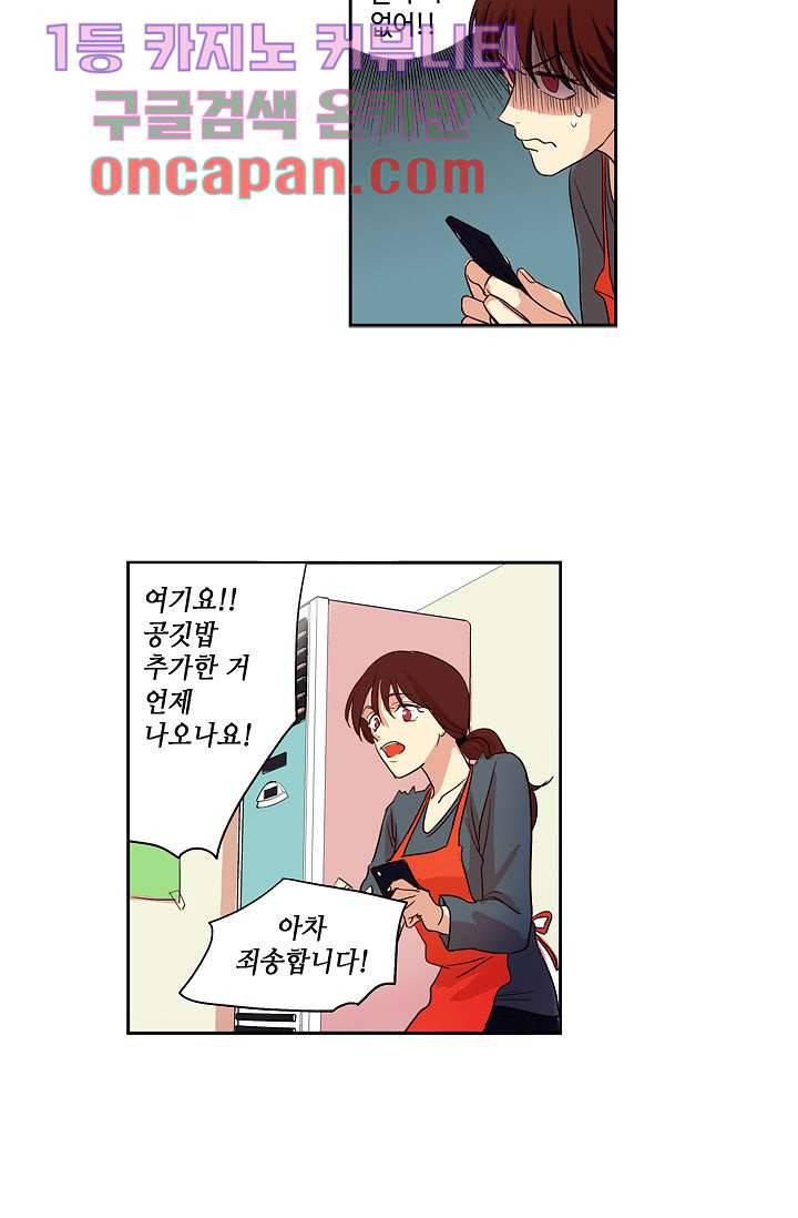 백 투 더 하이틴 3화 18