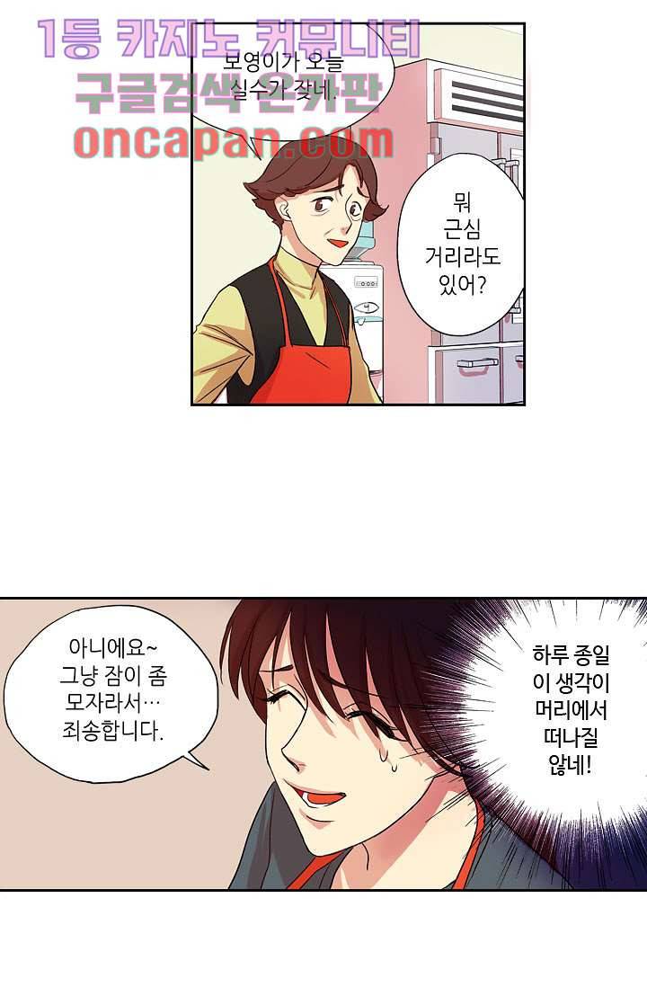 백 투 더 하이틴 3화 19
