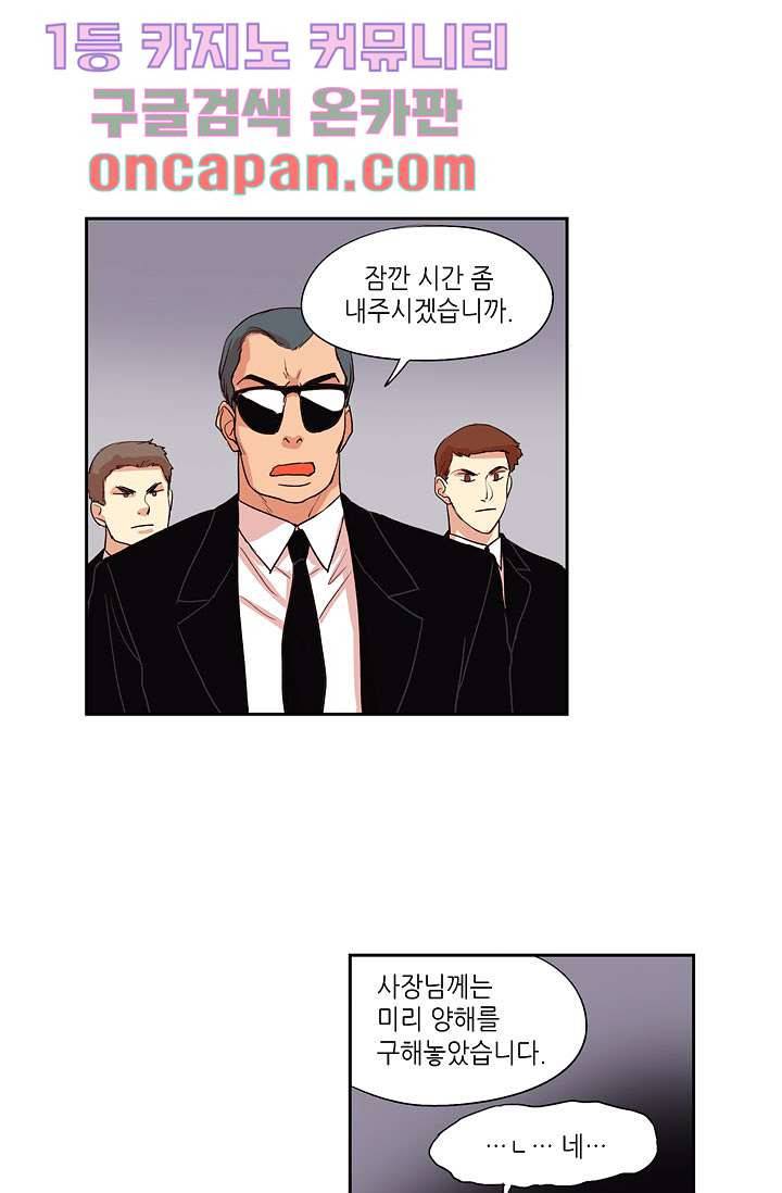 백 투 더 하이틴 3화 21