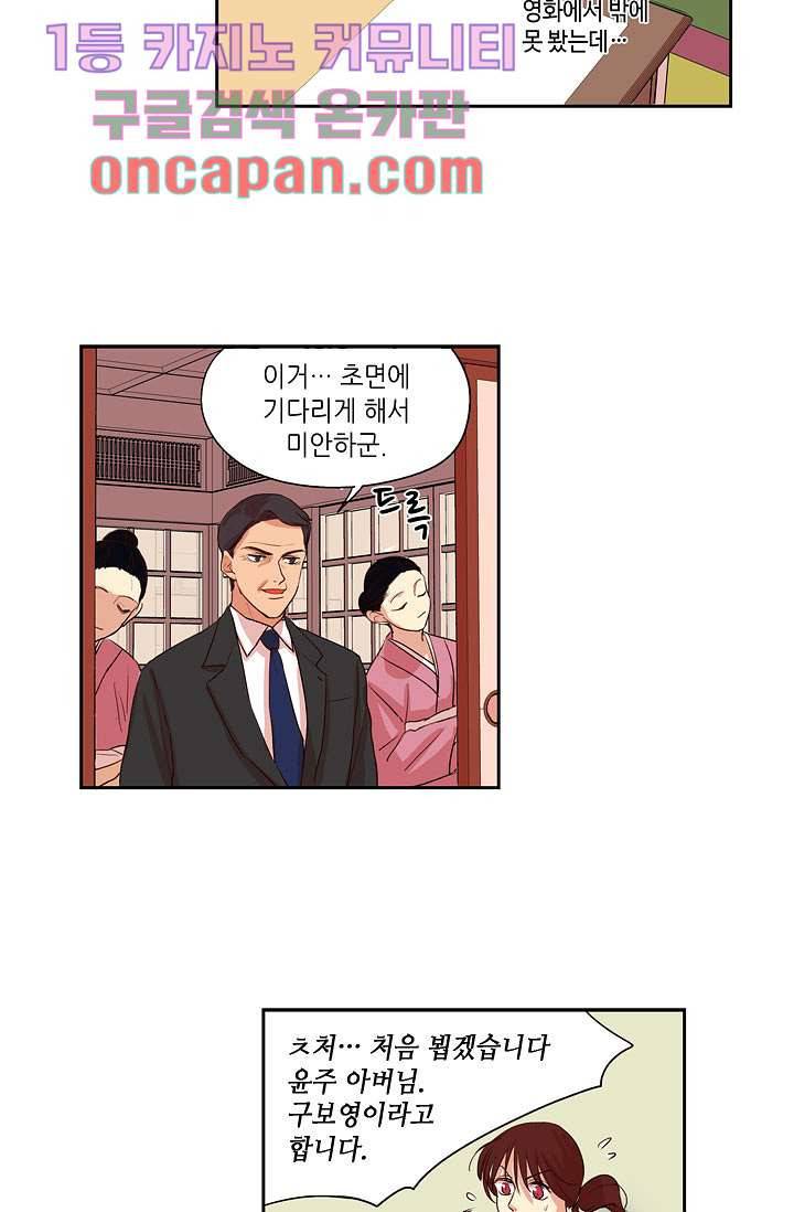 백 투 더 하이틴 3화 24