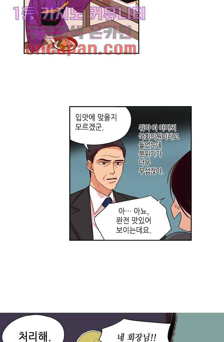 백 투 더 하이틴 3화 26