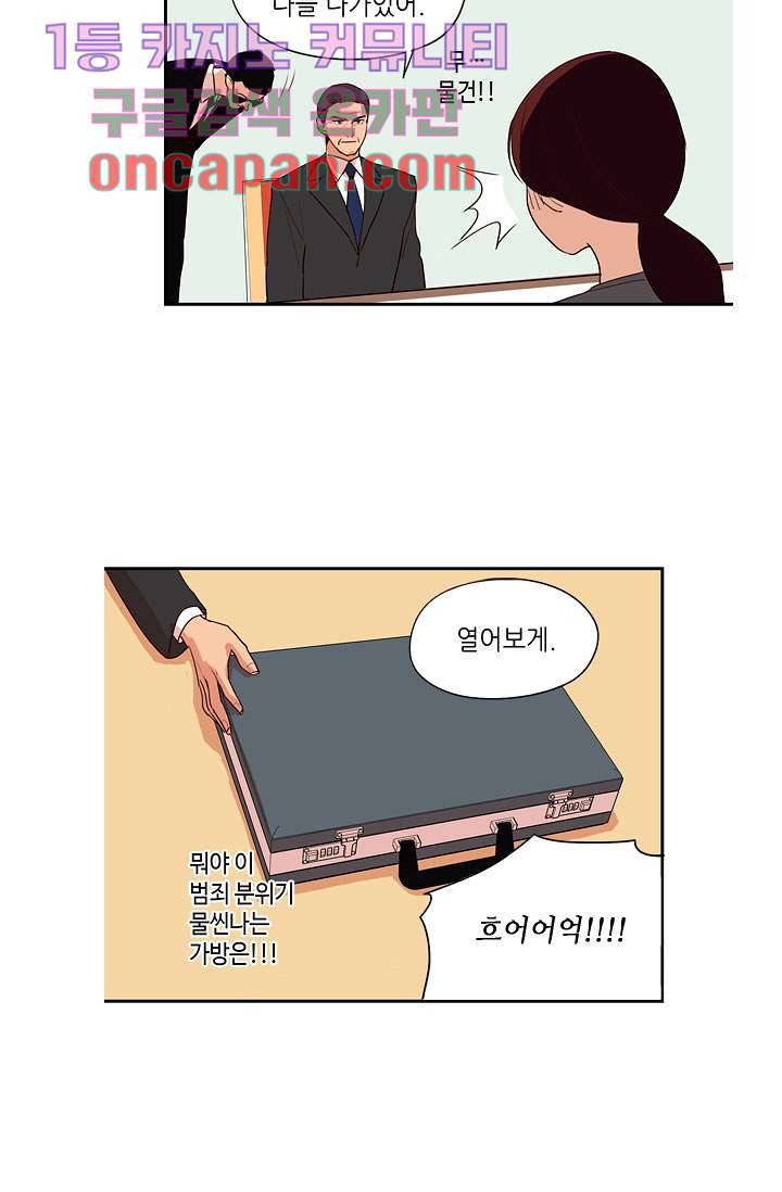 백 투 더 하이틴 3화 28