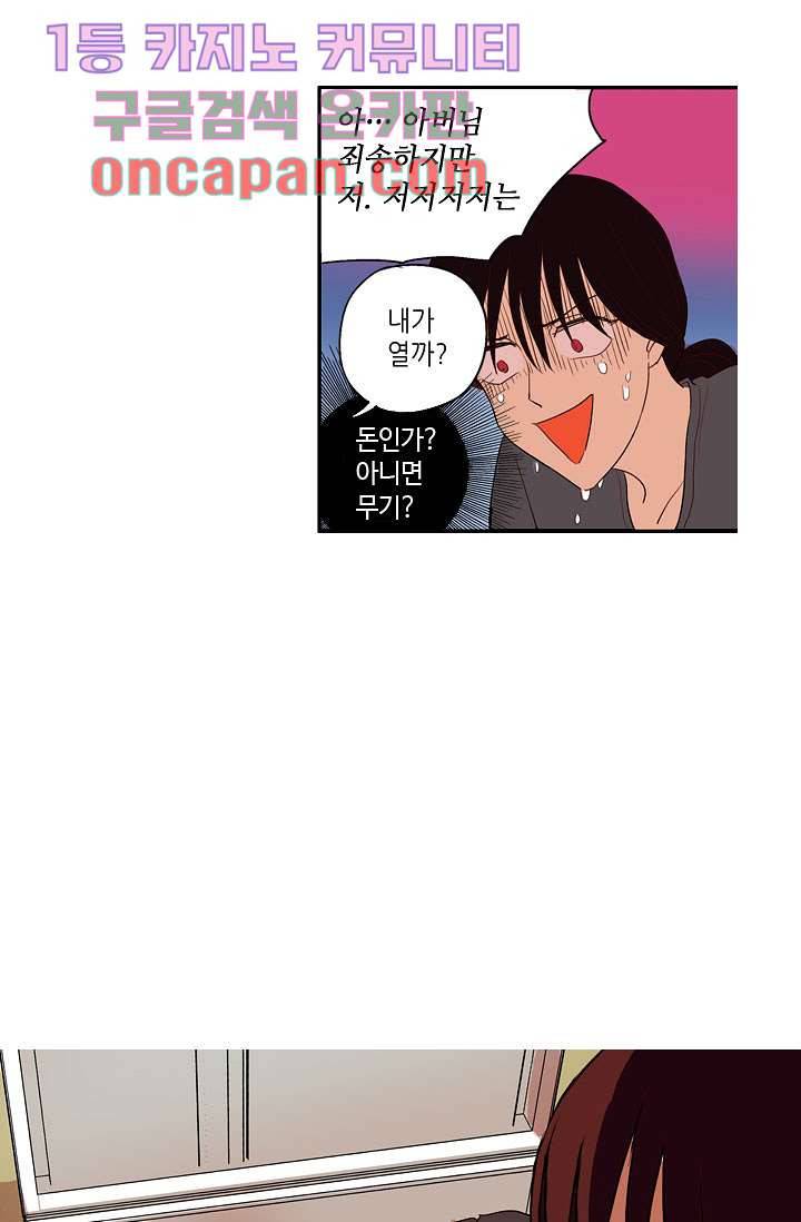 백 투 더 하이틴 3화 29