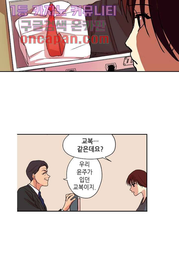 백 투 더 하이틴 3화 30