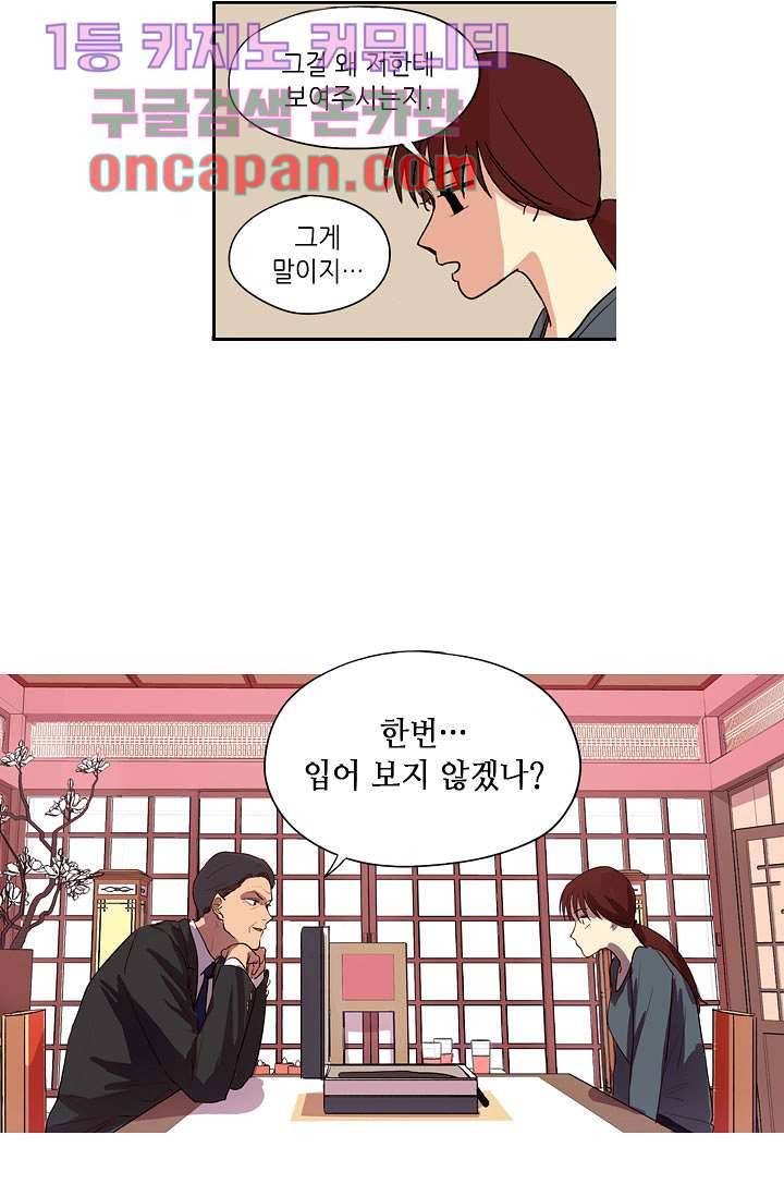 백 투 더 하이틴 3화 31