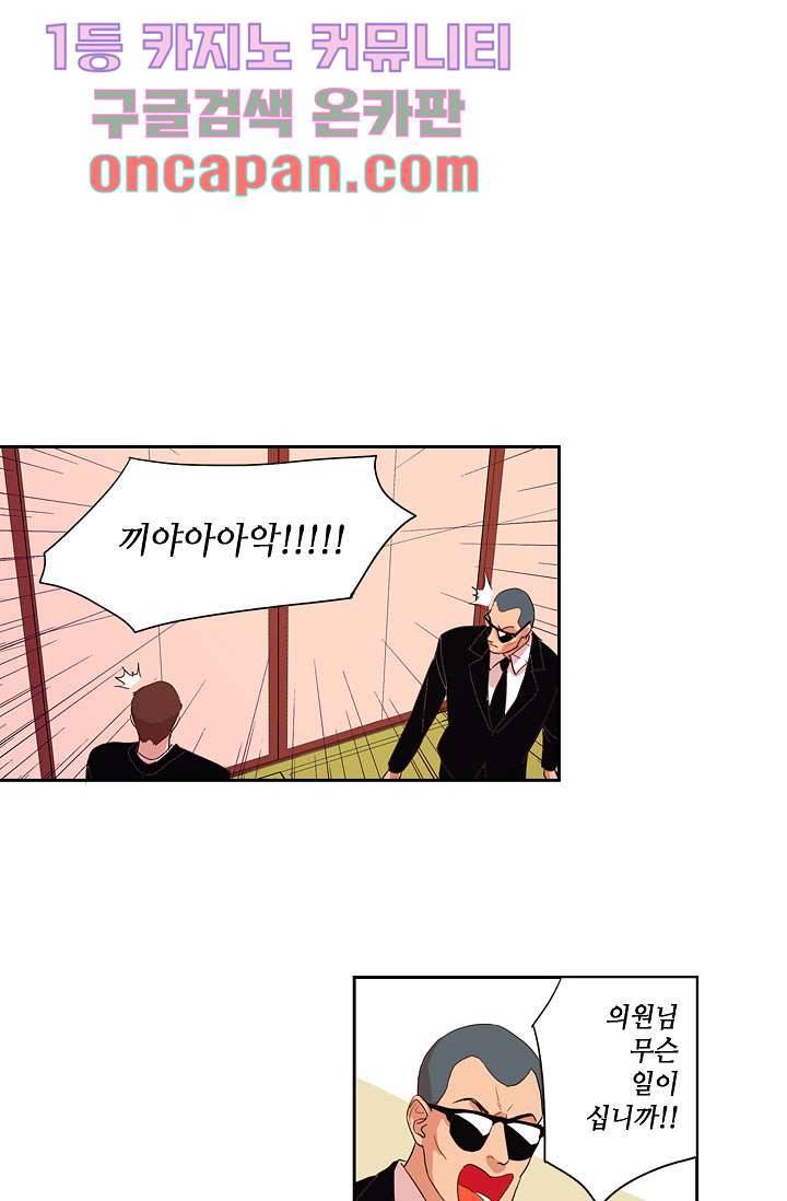 백 투 더 하이틴 3화 32