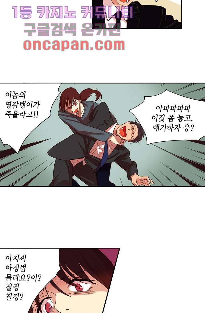 백 투 더 하이틴 3화 33