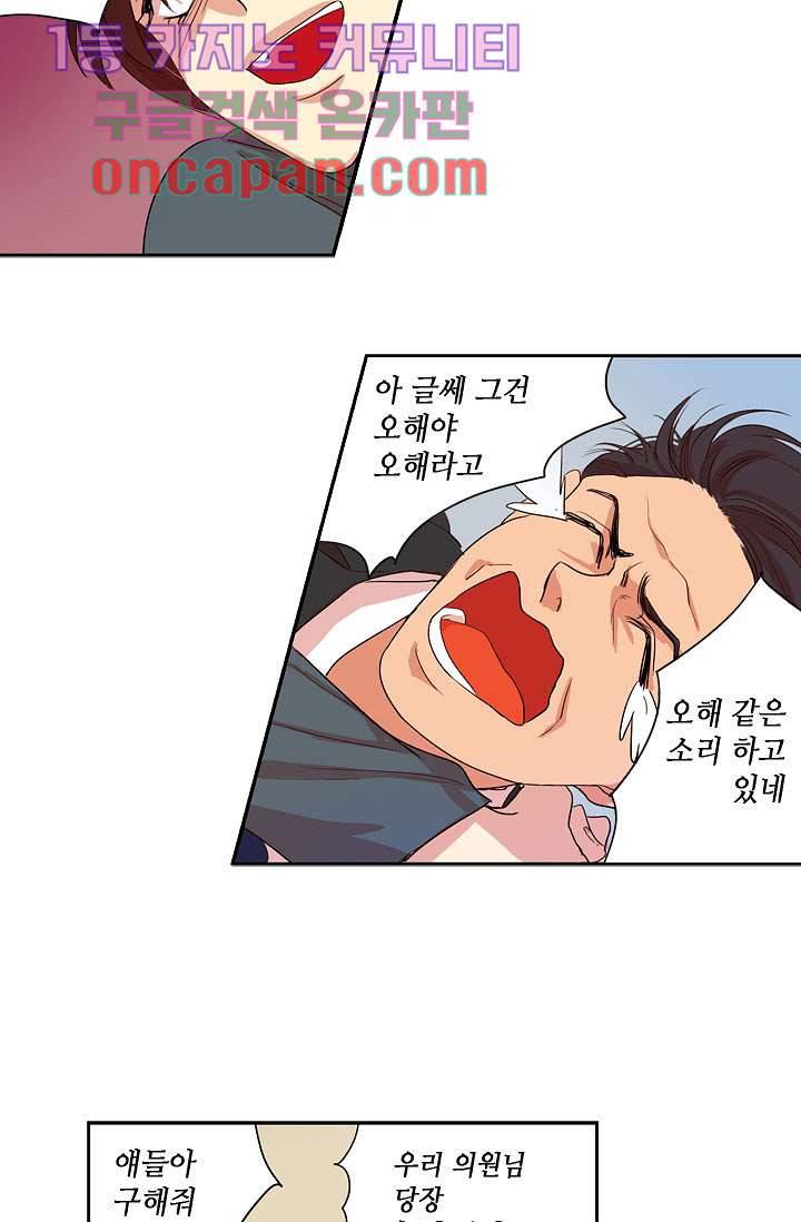백 투 더 하이틴 3화 34