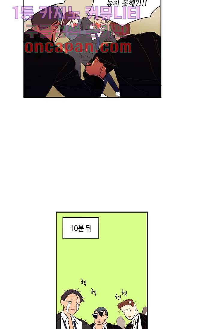 백 투 더 하이틴 3화 35