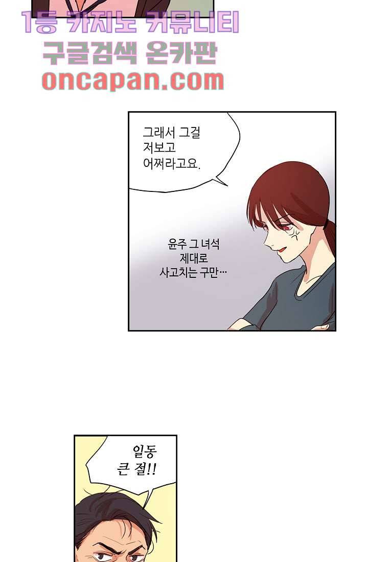 백 투 더 하이틴 3화 37