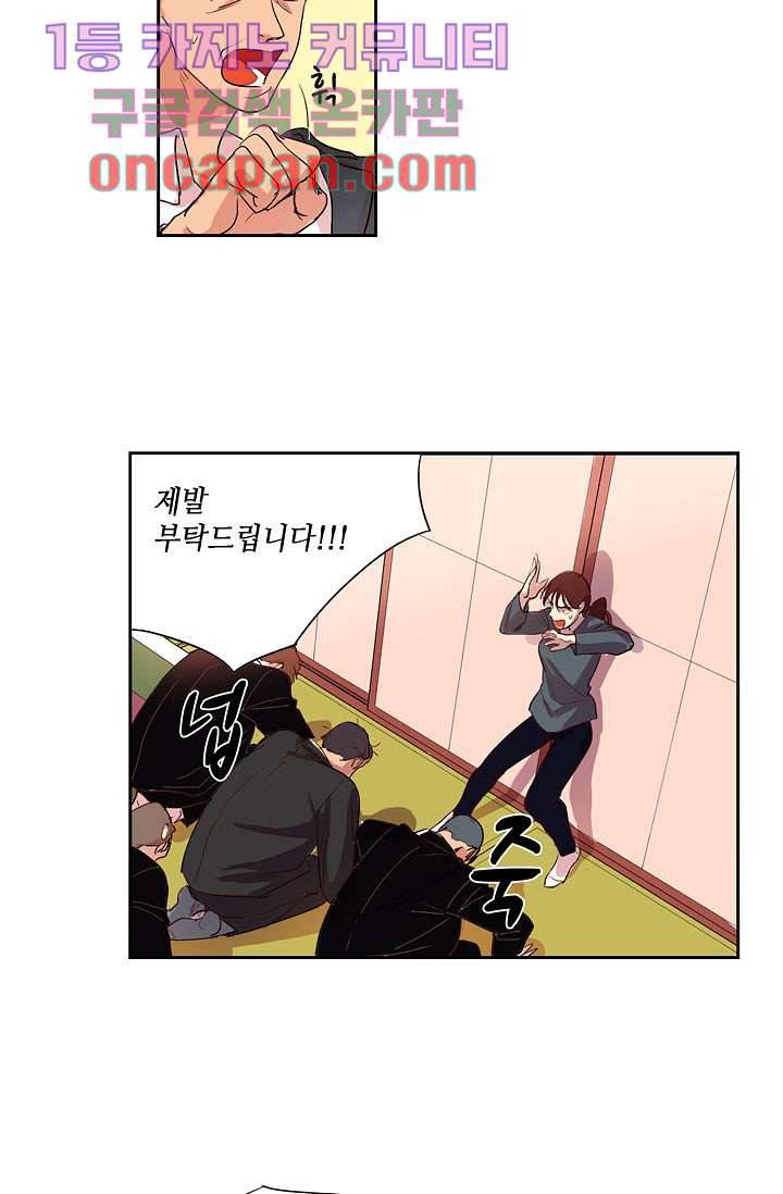 백 투 더 하이틴 3화 38